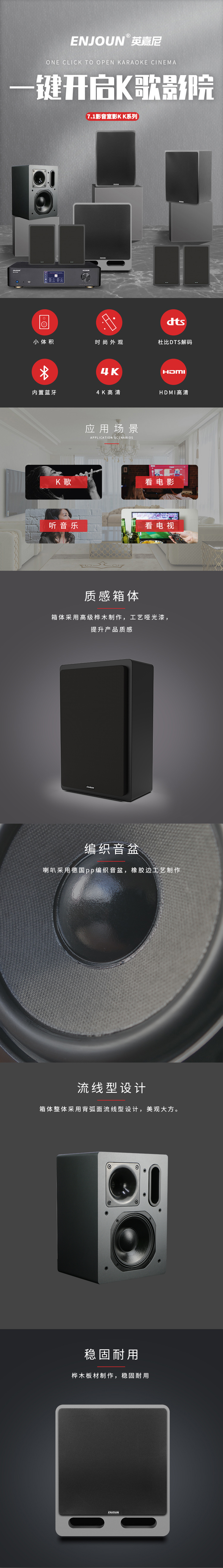 7.1影音室影K K系列套裝